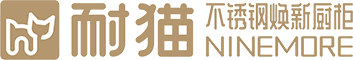 廣東耐貓不銹鋼廚衛(wèi)科技有限公司[官網(wǎng)]